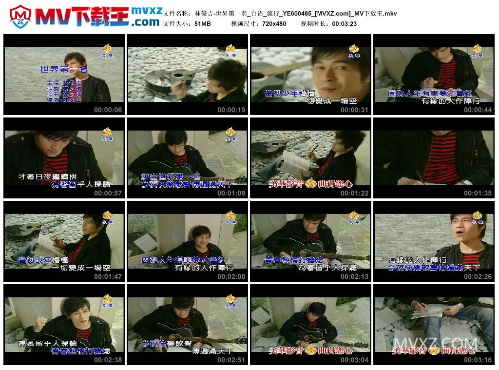 林俊吉-世界第一名_台语_流行_YE600485